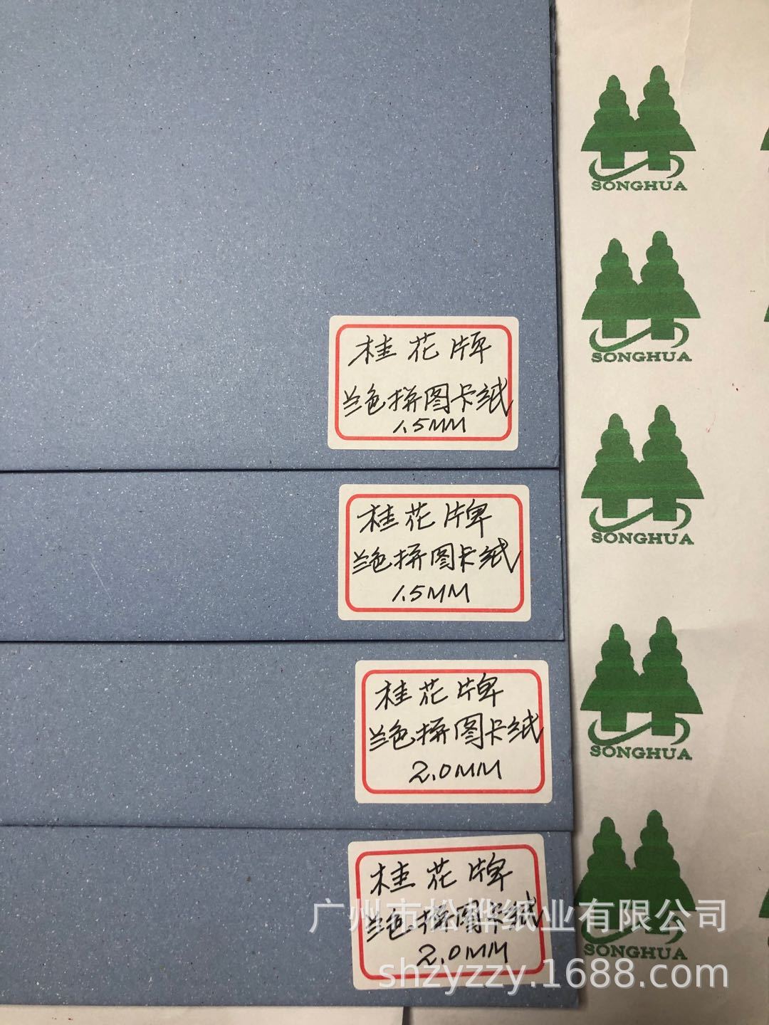 厂家直销桂花牌兰色拼图卡纸1mm-2.0MM 手工用纸