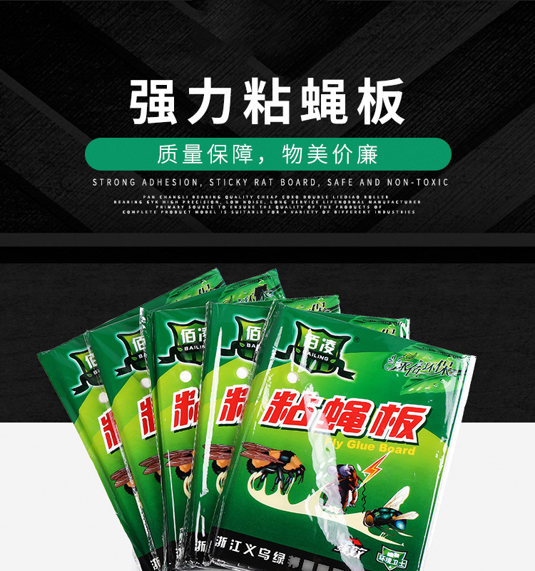 粘蝇板_01.jpg