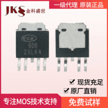 原装NCE609场效应管-40V-14A封装TO-252-4L P沟道新洁能MOS管现货