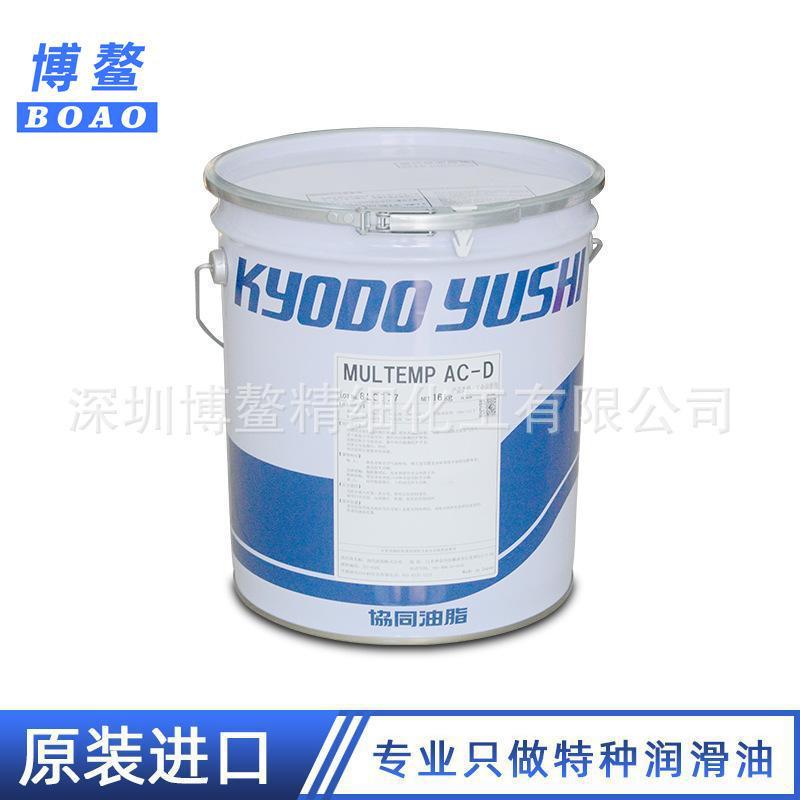 原装进口 日本协同 KYODO YUSHI RAREMAX AF-1 轴承润滑油 润滑脂