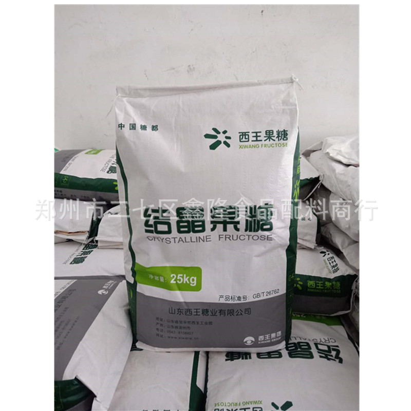 西王果糖结晶食品级糖甜味剂低糖型健康糖类食用糖