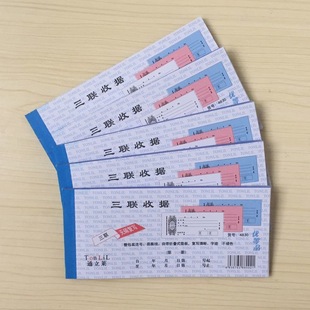Tonglilai Receipt 48K Triptych Carbon-free Copy Warehouse Sheets 20 Copies 3-linK Receipts 10 Receipts Entry and Exit Sheets
