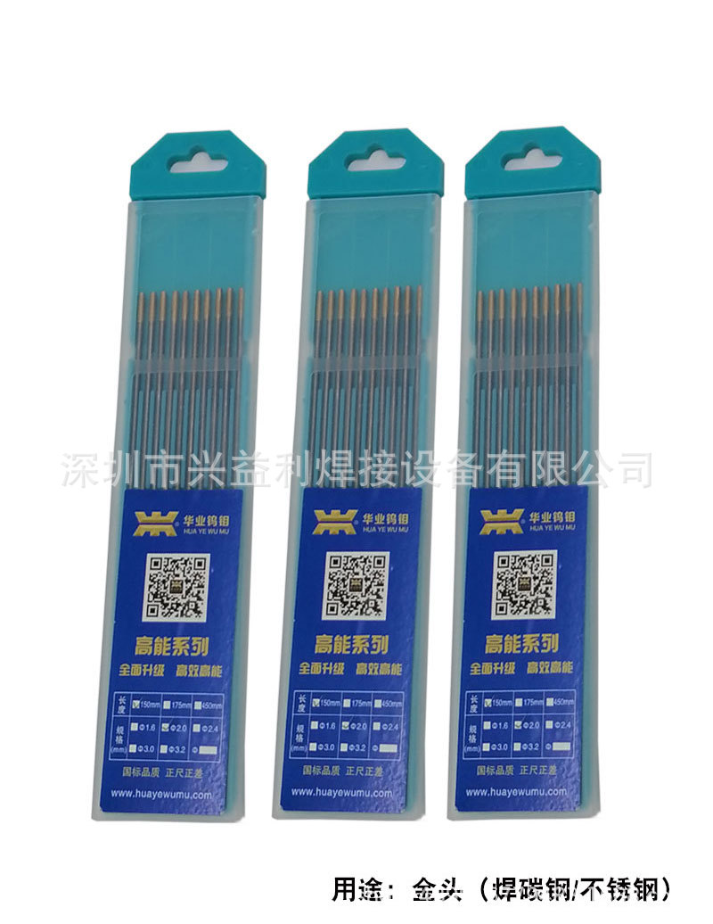 山东华业钨针 WT2.4*150mm长 焊接用钨电极 现货批发支持一件代发-阿里巴巴