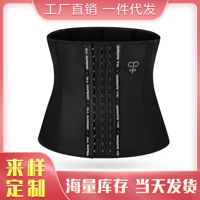 奥钻6.0运动塑腰带透气束腰带健身腰带暴汗产后收腹带冲孔塑腰带|ms