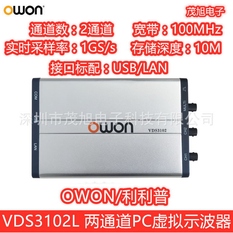 利利普 VDS3102L 100MHz两通道PC虚拟示波器1GS/s 标配USB/LAN口
