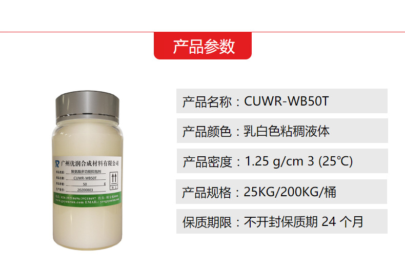 消除气泡-聚氨酯多功能抑泡剂产品参数