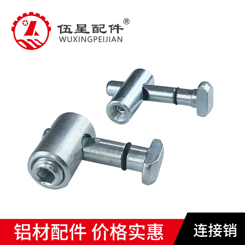 河南 山西 陕西湖北安徽 批发供应 3040通用铝型材内置锚式连接销