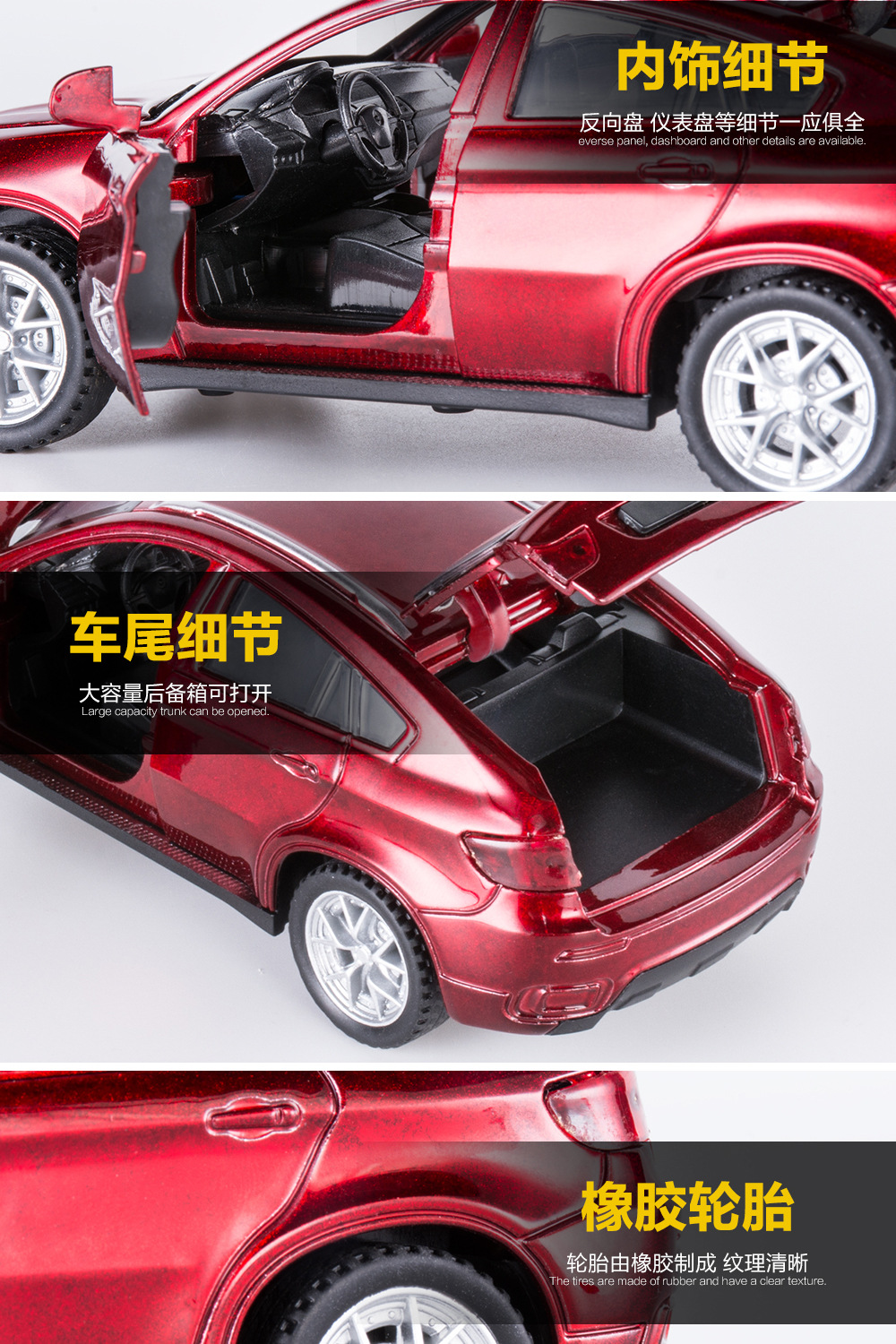 宝马X6详情页1_04