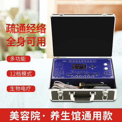 按摩器生物电民盛灸导仪免练电厂家供应批发一件代发经络仪经道通|ms