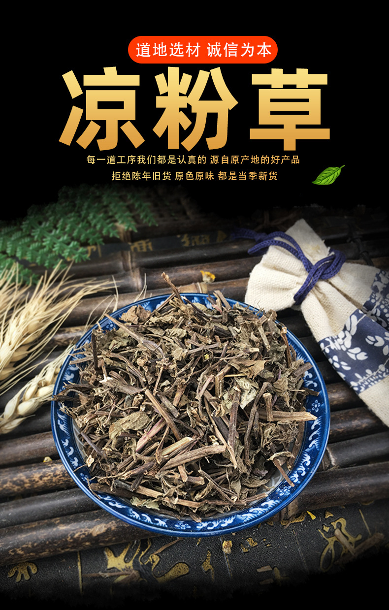 批发 凉粉草 仙人草 原料神仙草 仙人冻 烧仙草 仙草干1斤L-阿里巴巴