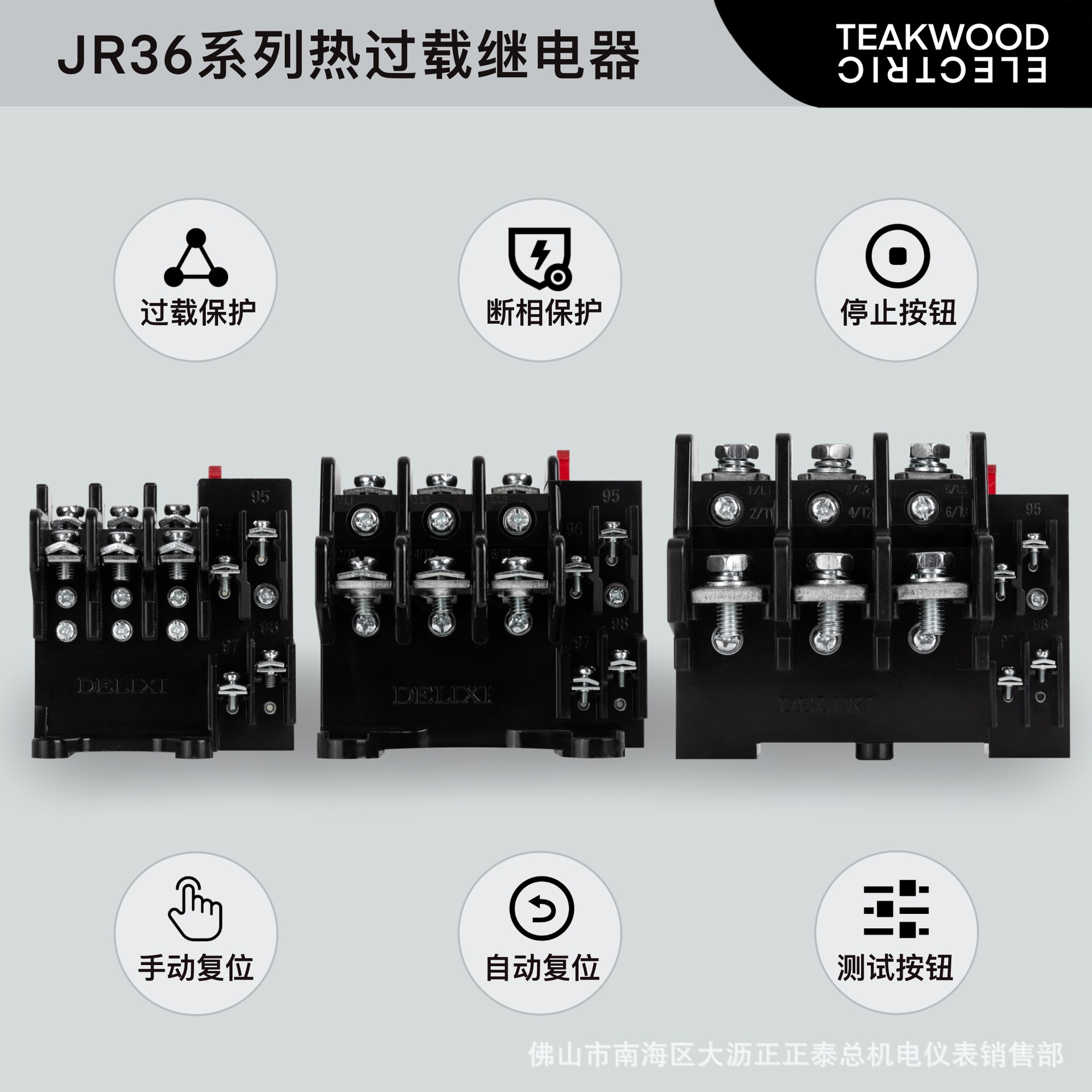 West Germany Thermal relay JR36-20 0.25-0.35A series relay Overload protect relay