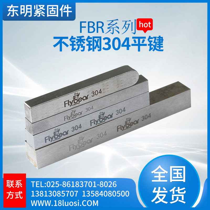 不锈钢304平键 不锈钢方头平键 南京方键平键