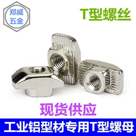 螺钉;销及键;螺母