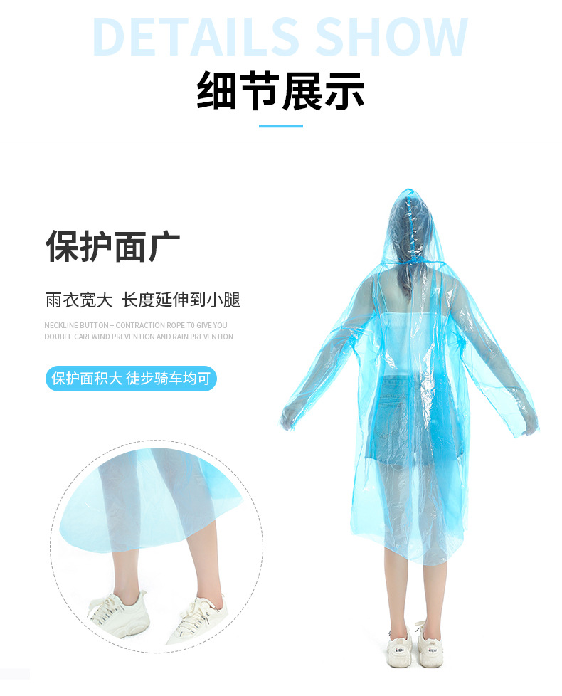 连体雨衣_07