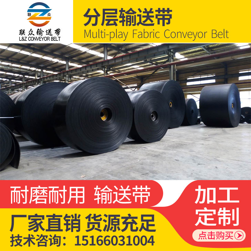 厂家供应耐高温红料输送带 耐高温熟料运输带 耐高温焦炭运输带