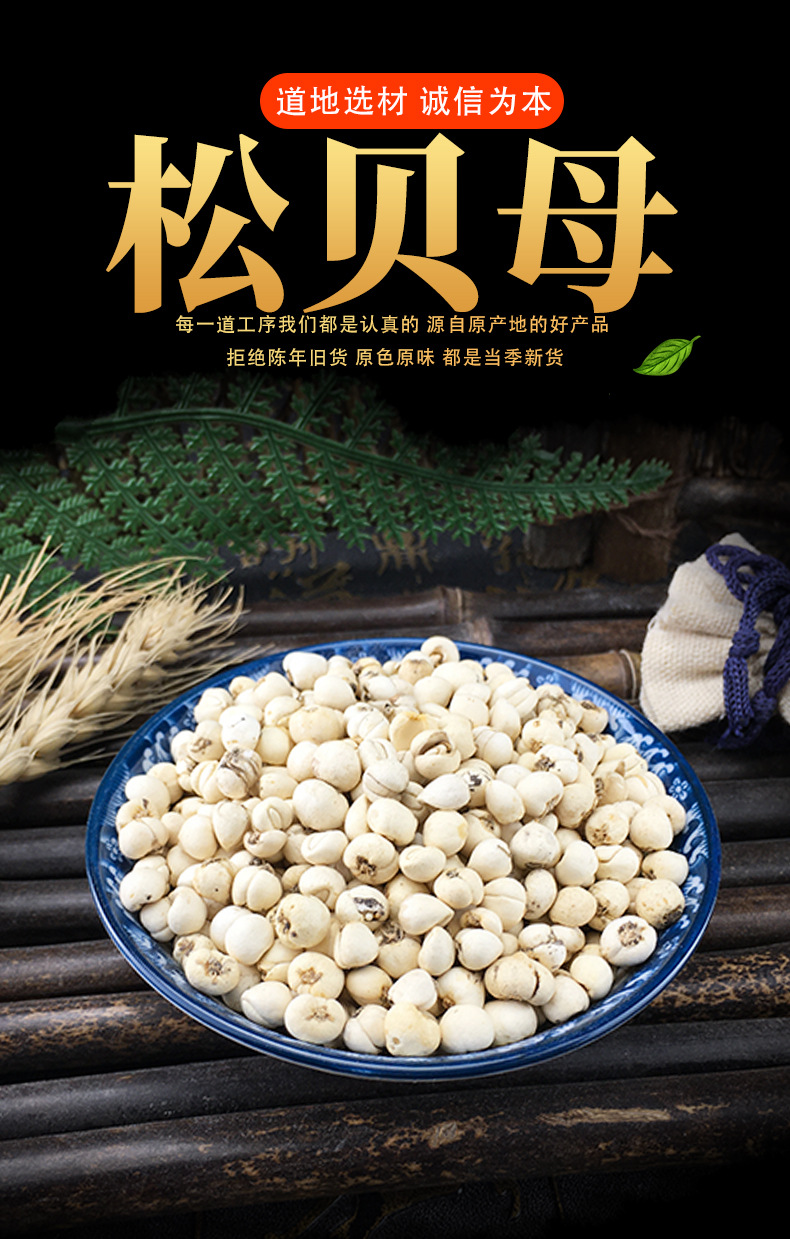 Sichuan Chuan Bei Mu Fritillaria Bulbs Huai Zhong Bao Yue Dried Herb for Decoction and Herbal Soup key features