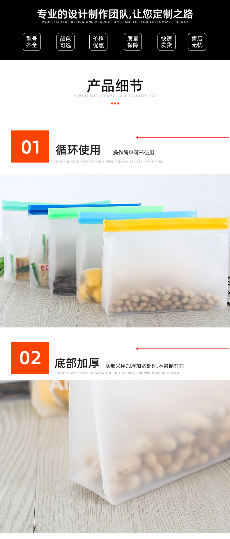 用这个-景博详情页_13