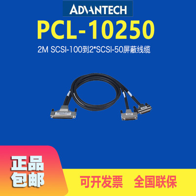 研华PCL-10251/10268/10501电缆线I/O配线100针到2根50针SCSI电缆