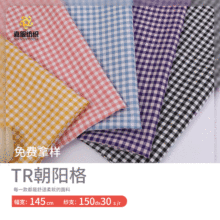 大牌提花jk制服百褶裙马面裙汉服面料 50/50tr色织格子格纹面料