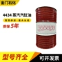 蒸汽精制汽缸油