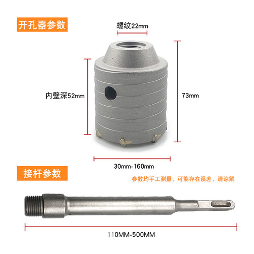 Concrete wall hole opener set, wall hollow drill bit adapter, impact electric hammer drill bit 30-150mm