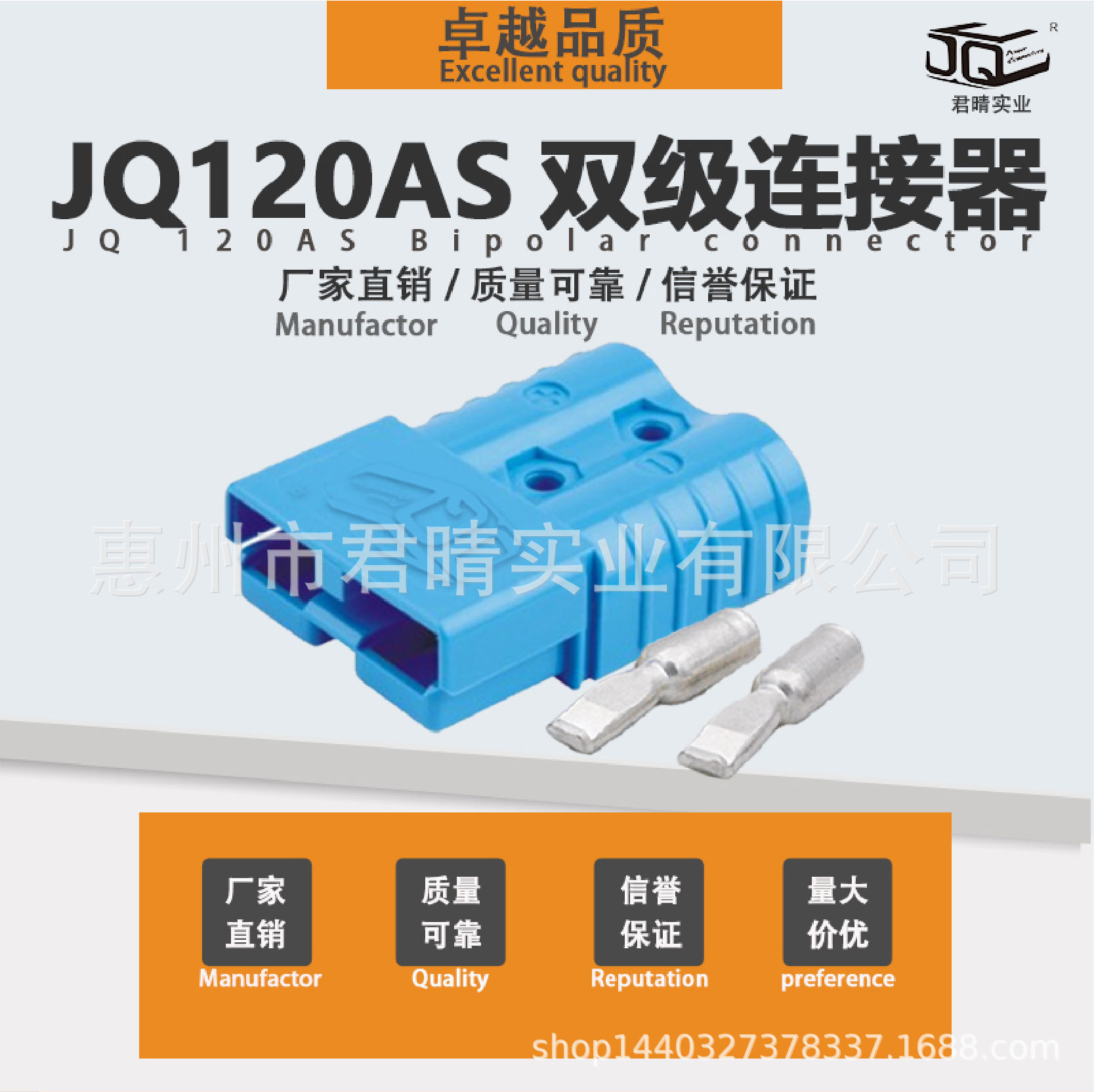 SMH电动叉车充电插头电瓶大电流连接器120A600V