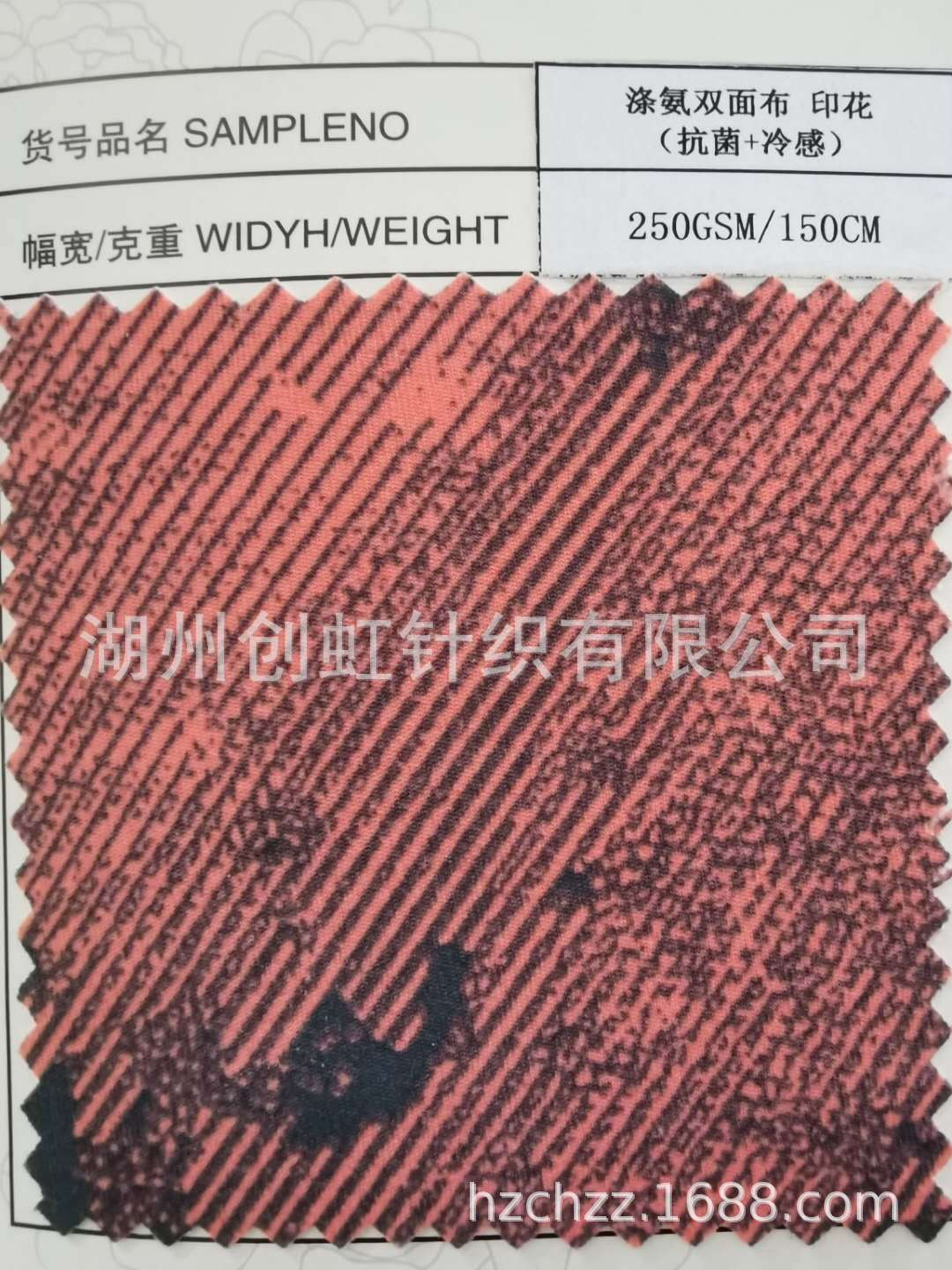 供应各种针织面料　各种功能性特殊面料　印花氨纶双面布抗菌冷感