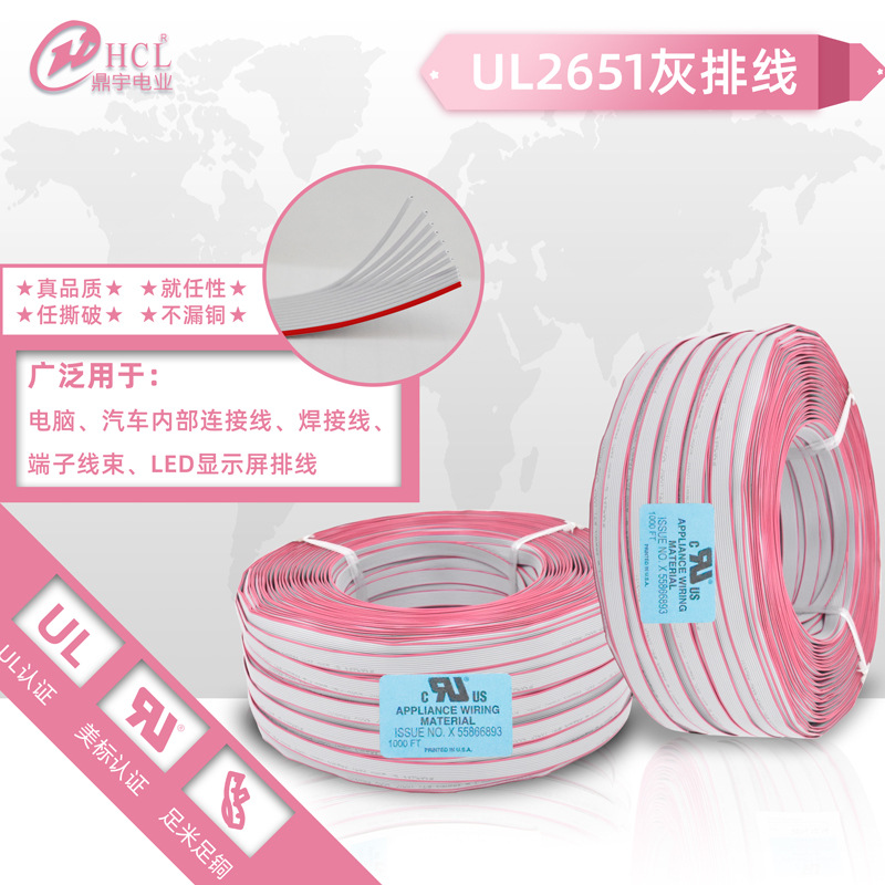 UL2651-28AWG 软排线LED灯条连接线 电路板引线 6~12P多排电子线