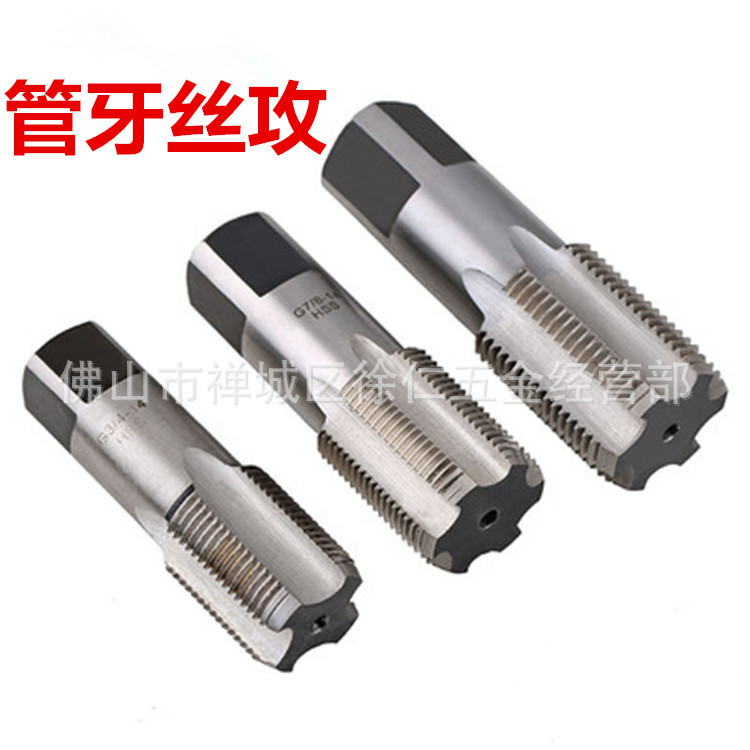 圆柱管螺纹丝锥/管丝攻G1/8 G1/4 G3/8 G1/2 G3/4 G1寸 水管用