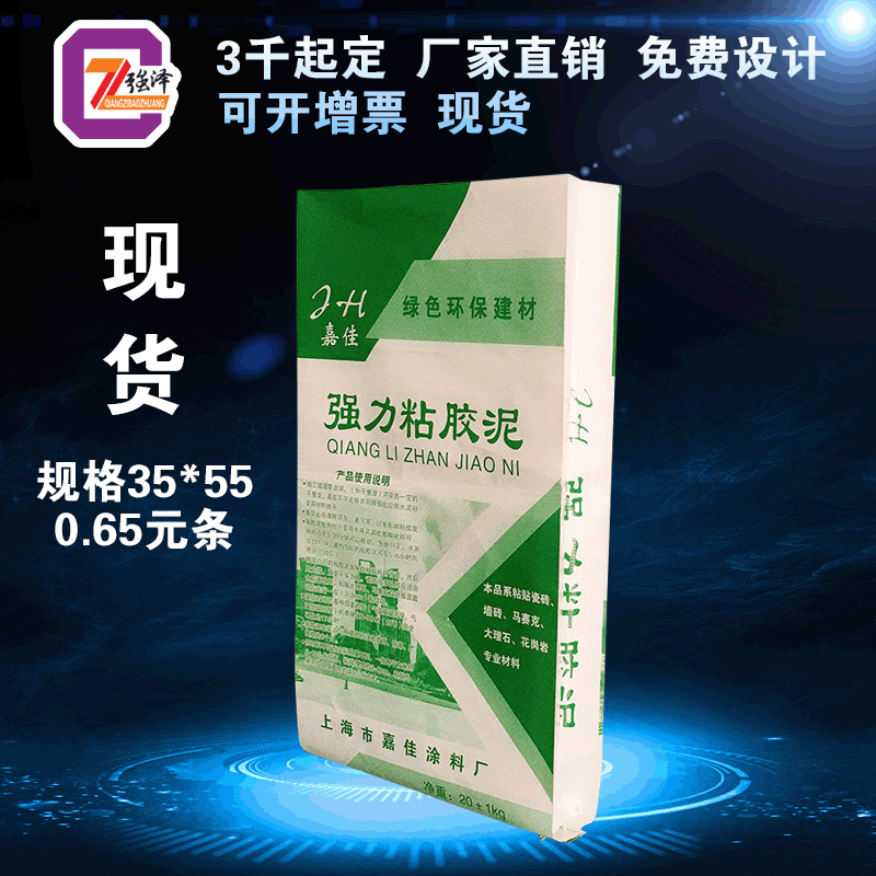 現貨瓷磚膠包裝袋強力粘膠泥水泥袋膩子粉包裝袋防汛編織袋益膠泥