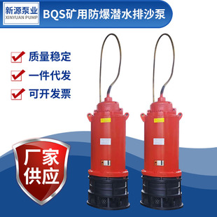 BQS�V�÷�����ˮ��ɳ�ÏS�� BQS100-502-30NS�V�÷�����ˮ��ɳ��