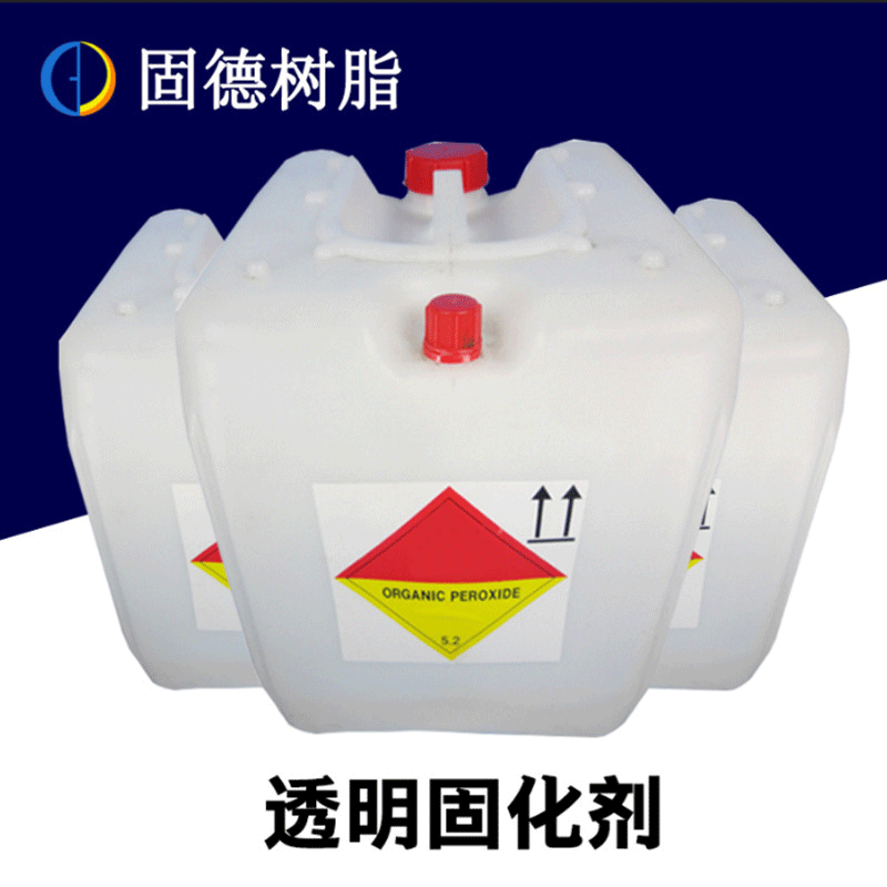 【厂家现货】树脂透明固化剂 水性耐黄变白水 适用透明/仿玉制品