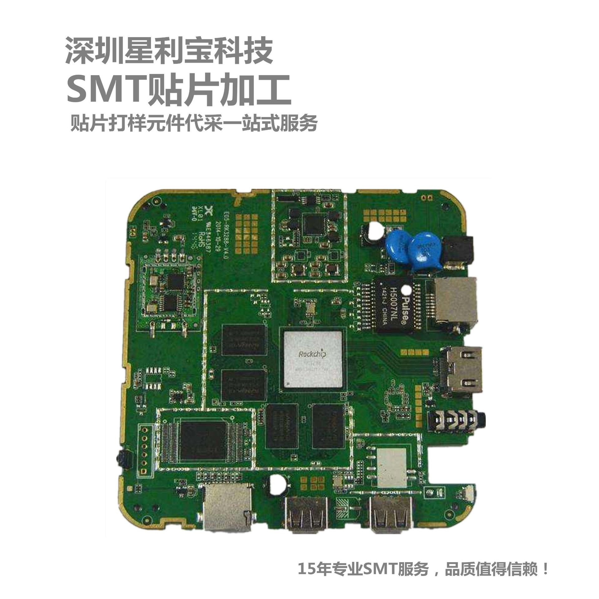 深圳市星利宝科技有限公司