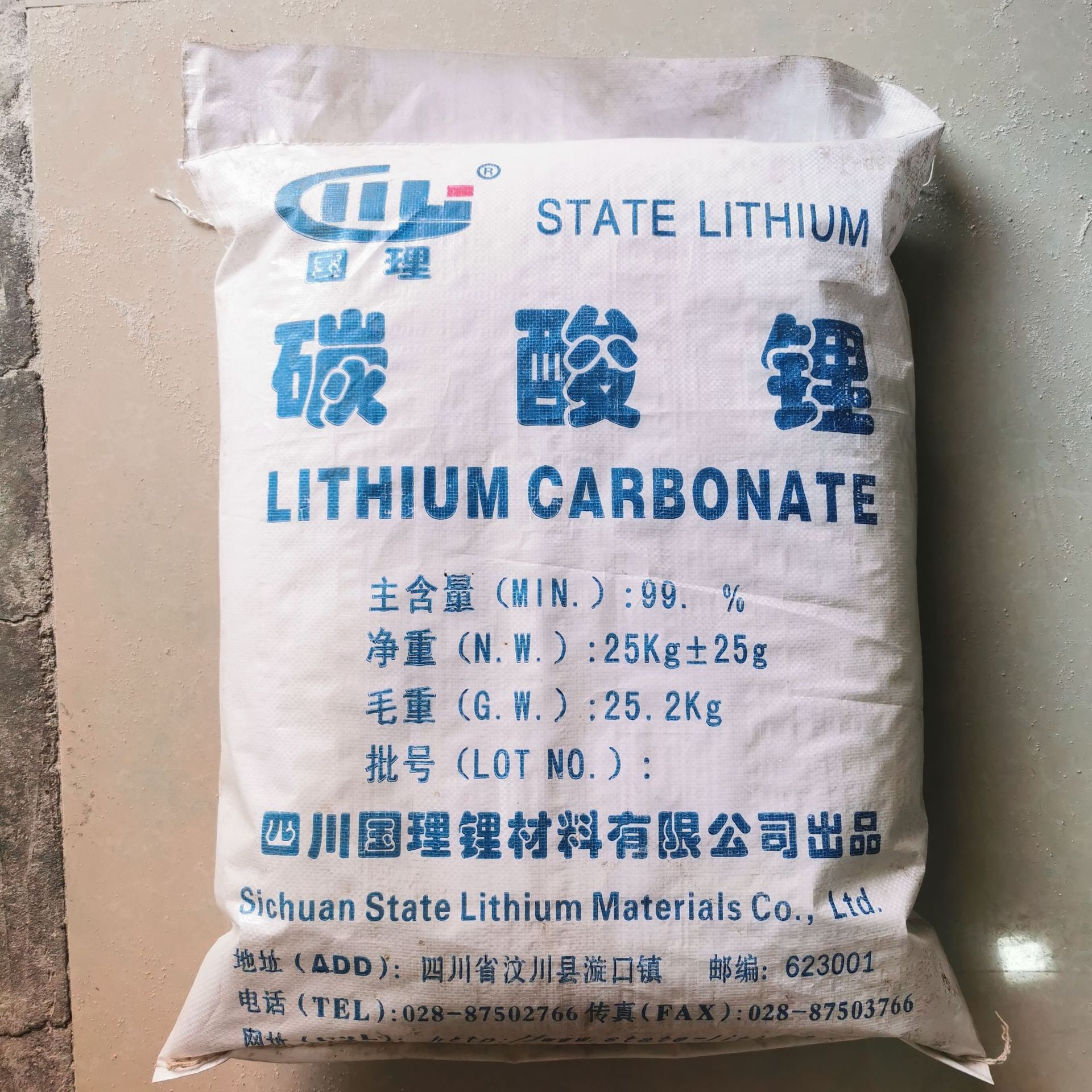 现货国标工业级碳酸锂批发建筑水泥水泥砂浆建材速凝剂碳酸锂