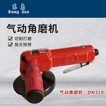 东岛4寸气动砂轮机角磨机磨光机打磨机工业级高速抛光手持切割机