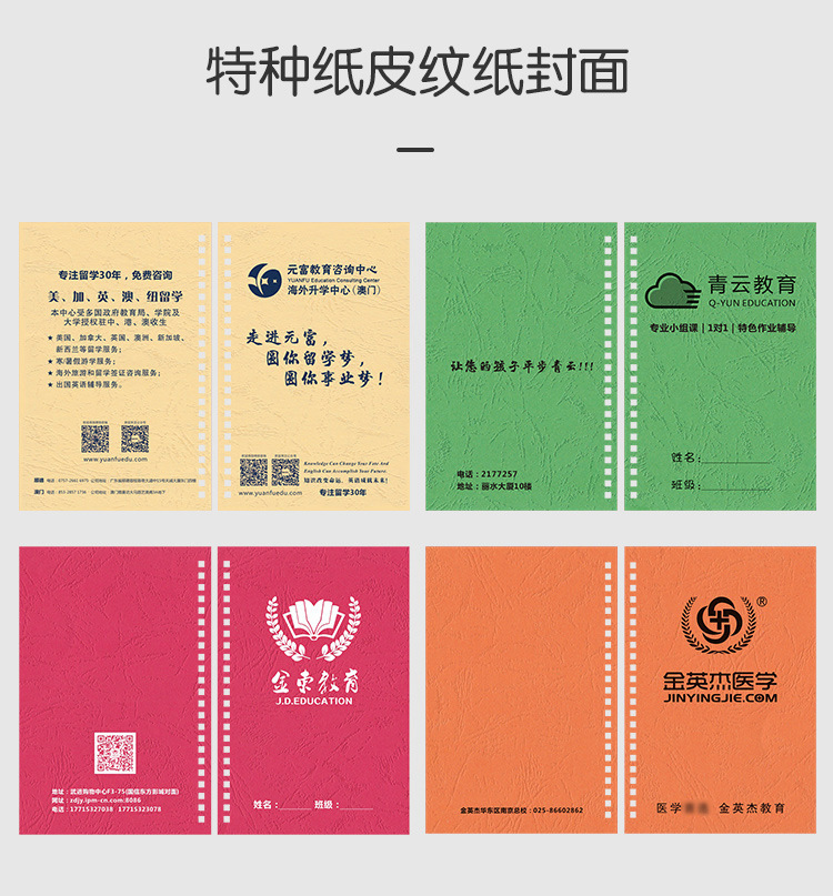 线圈本1_11.jpg