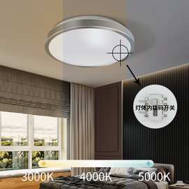 跨境led三色温吸顶灯 led 卧室灯 简约灯具三色铁艺灯ETL认证