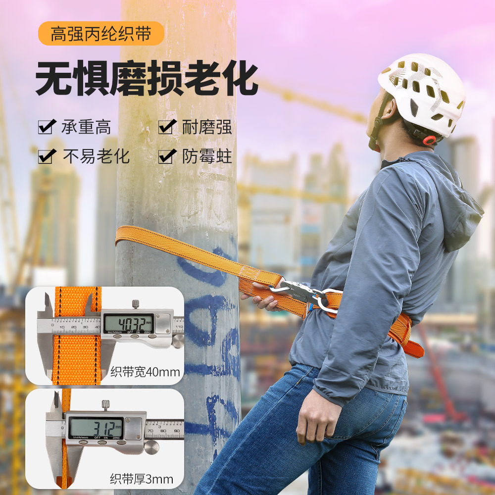 厂家直销单腰安全绳电力爬杆围杆带保险带腰带高空作业安全带