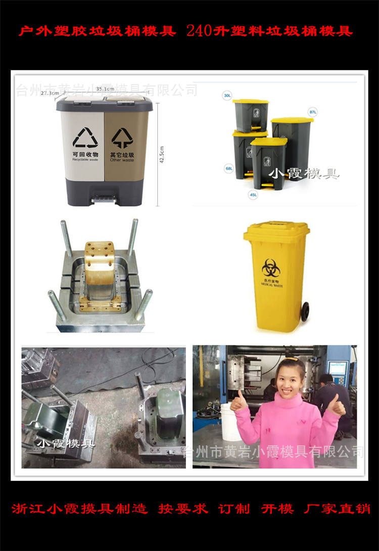 干湿分离垃圾桶模具 (565)