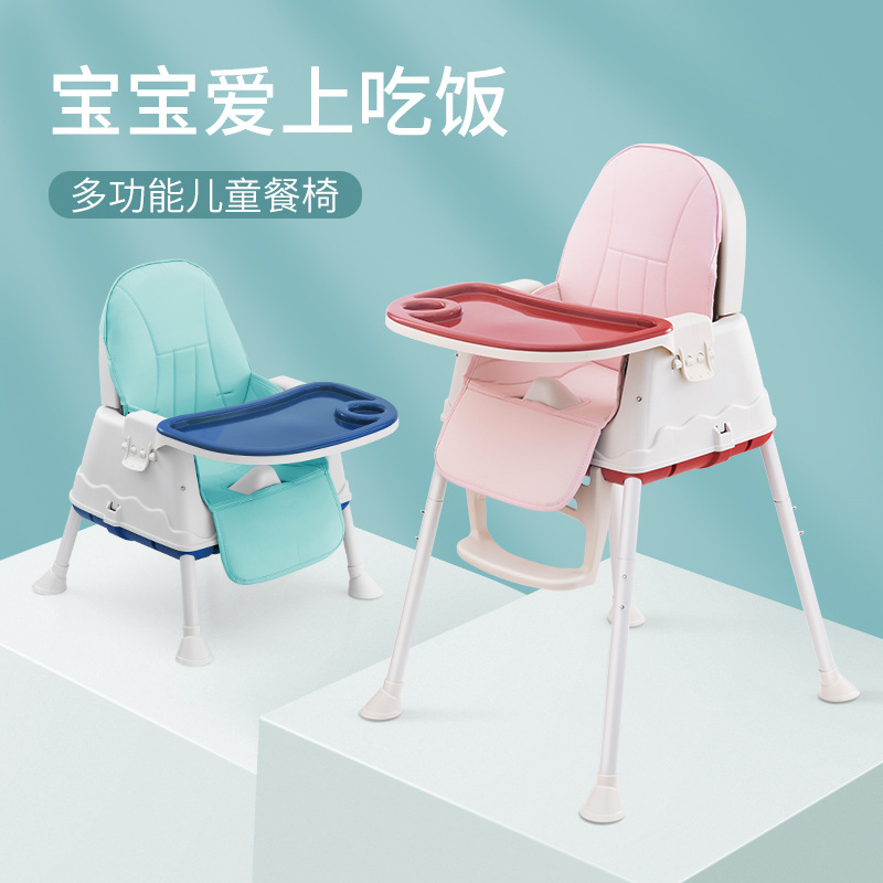 宝宝餐椅吃饭可折叠便携式婴儿椅子多功能餐桌椅座椅儿童餐椅|ms