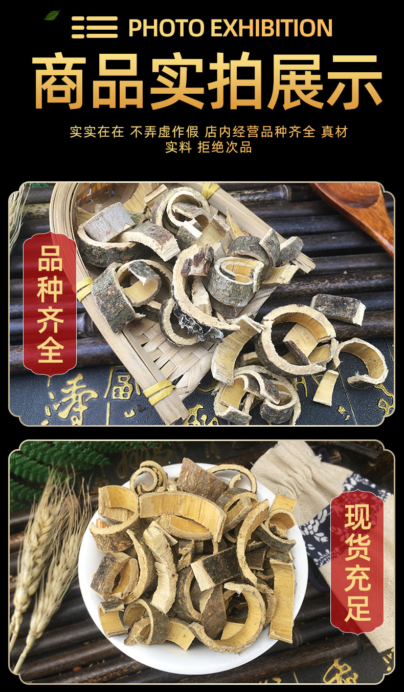 He Huan Pi Dried Albizia Bark Loose Bulk Traditional TCM Herb for Decoction and Tea 500g in use