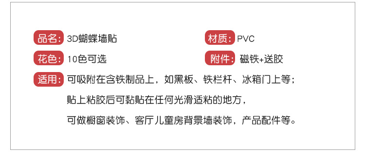 3D立体仿真蝴蝶