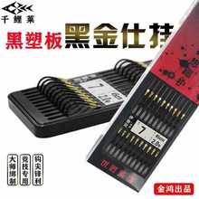 千鲤莱子线双钩成品绑好黑金三角牙伊势尼伊豆鱼钩十付装渔具批发