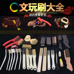 Wenwan brush, hard bristle brush, Xingyue Bodhi, walnut cleaning, jewelry polishing, rosewood polishing brush tool
