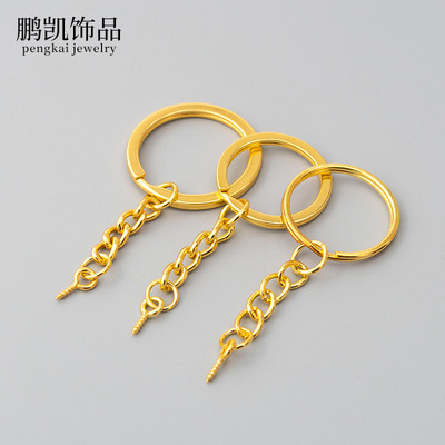 金色钥匙扣定做 钥匙圈带链挂羊眼DIY包包配件 钥匙链挂饰钥匙环