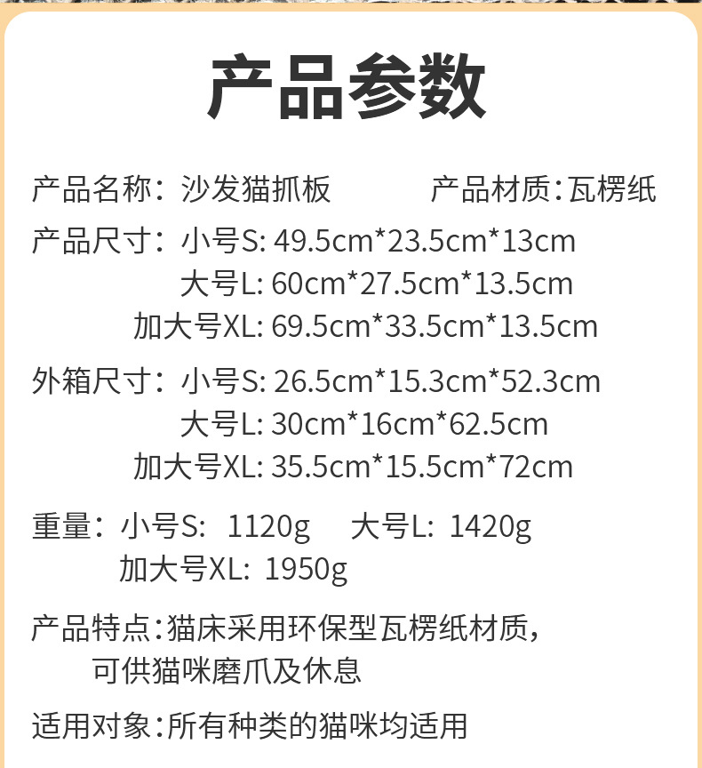 得酷 瓦楞纸沙发猫抓板磨爪板猫咪玩具日用品猫咪沙发抓板cat toy详情8