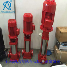 XBD12.6/20G-GDL 消防泵 立式喷淋泵泵 多级消防泵 室内消火栓泵