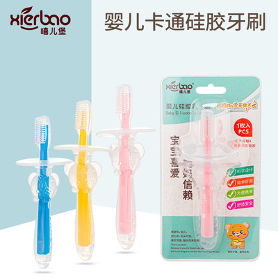 嘻儿堡品牌软毛护理牙刷宝宝硅胶牙刷 儿童训练牙刷硅胶牙刷9232|ms