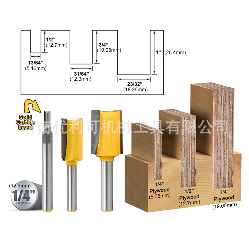 优利可加长直刀 开槽直刀拉槽铣刀木工工具