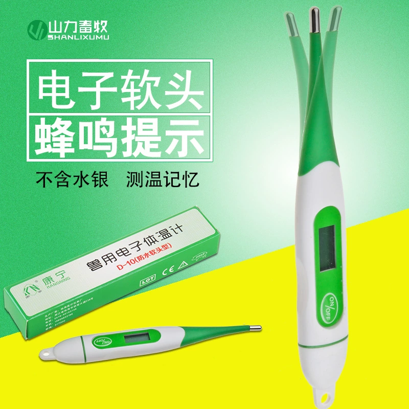 Corning D-10 Мягкий головной Водонепроницаемый Электронный ветеринарный термометр 43-градусный термометр для крупного рогатого скота, овец, лошадей, свиней и собак